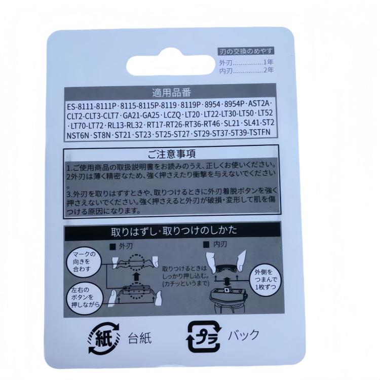 ES9087 Replacement Blade Kit For Panasonic ES-LM34 LM35 ST37 CM30 Electric Shavers - Shavers Parts by buy2fix | Online Shopping UK | buy2fix