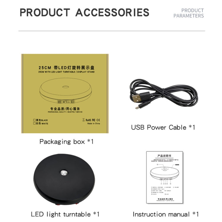 25cm LED Light Electric Rotating Display Stand Turntable (Black) by buy2fix