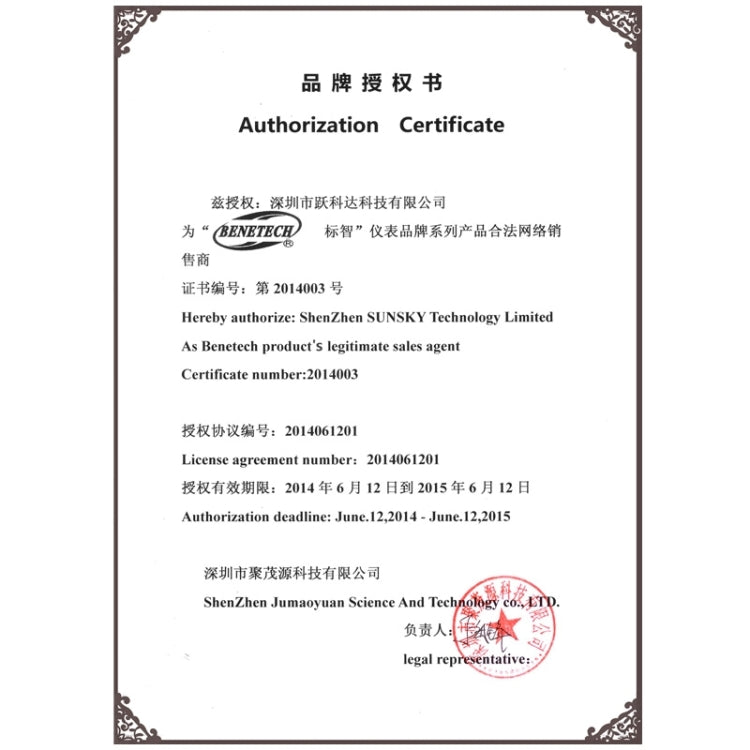 BENETECH GM550E Digital Infrared Thermometer(Yellow) by BENETECH