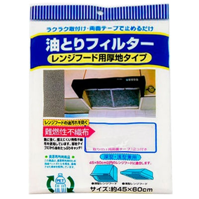 45 x 60cm Kitchen Exhaust Fan Air Filter Oil Smoke Dust Filter with Magic Tape(White) by buy2fix