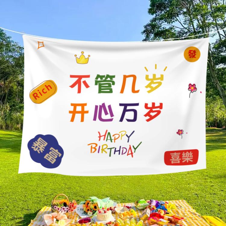 Birthday Party Background Cloth Decoration Shooting Cloth, Size: 90x70cm(HB024) by buy2fix
