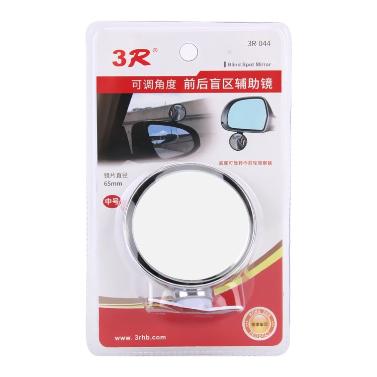 3R-044 Auxiliary Rear View Mirror Car Adjustable Blind Spot Mirror Wide Angle Auxiliary Rear View Side Mirror (White) - Interior Mirrors by 3R | Online Shopping UK | buy2fix