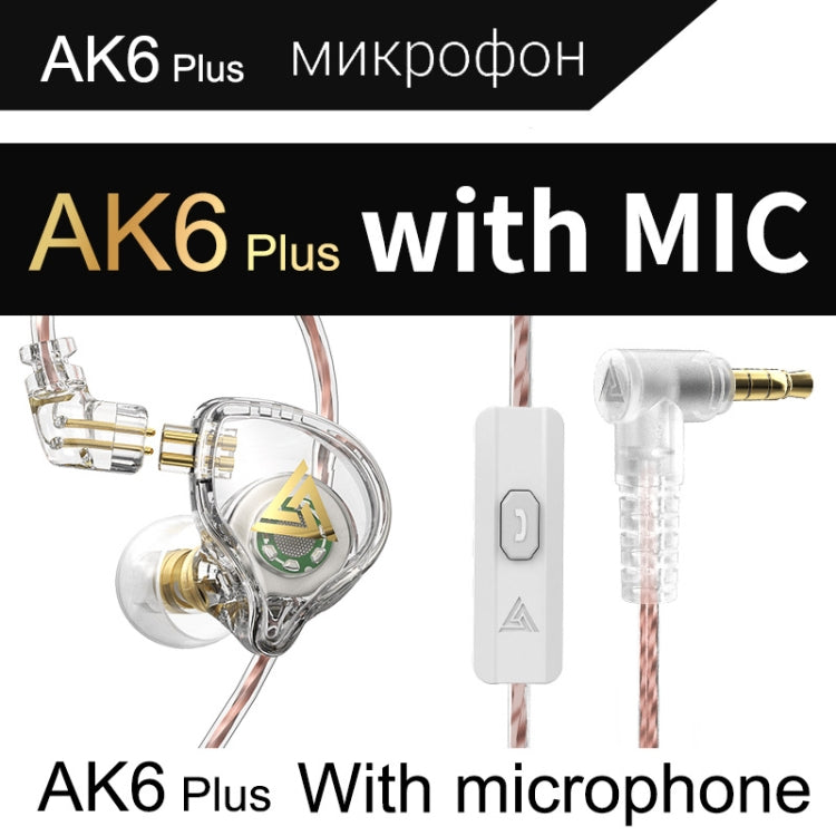 QKZ AK6 PLUS HiFi Bass Detachable Audio Cable Dynamic Heavy Bass Wired Earphone, Style:with Mic(White) - In Ear Wired Earphone by QKZ | Online Shopping UK | buy2fix